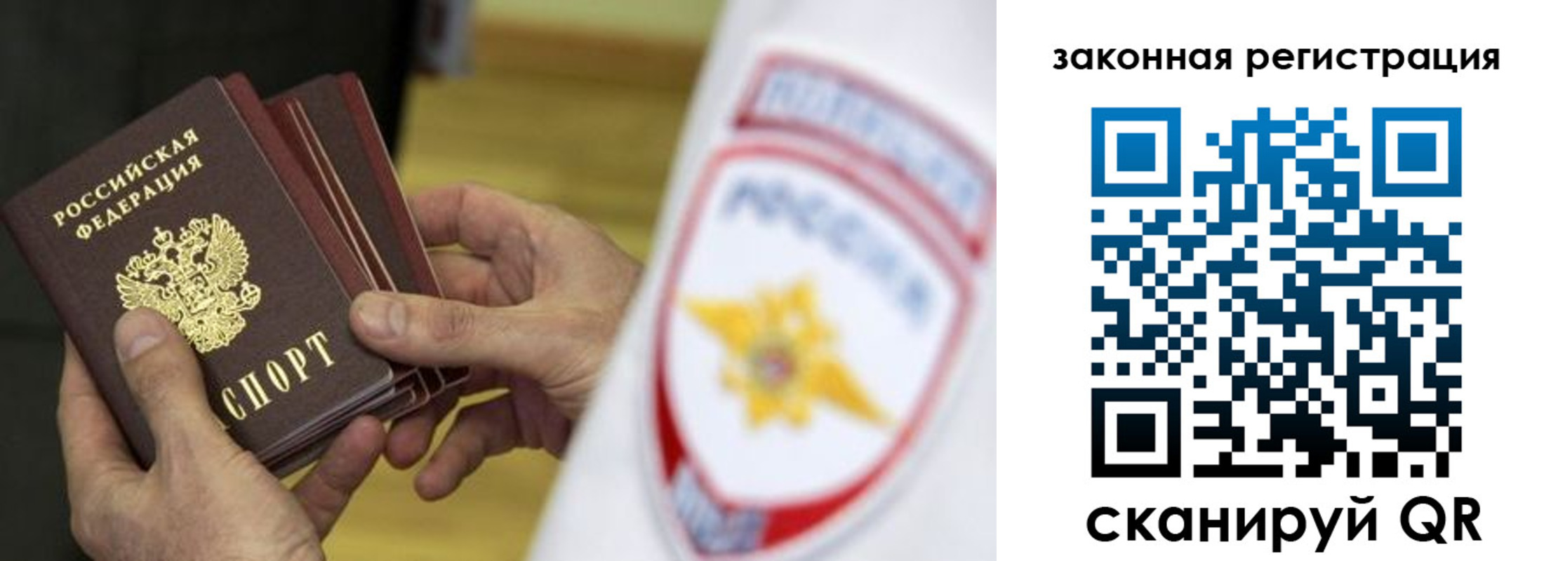 прописка регистрация в Брянске